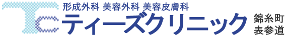 ティーズクリニックロゴ