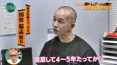 TV出演時の画像